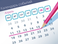 Самые заметные события уходящей недели (11.04–15.04)