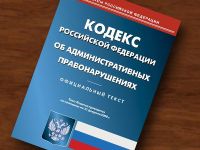 Путин ввел штрафы за сокрытие компаниями данных о реальных владельцах