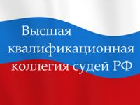 ВККС дала рекомендации 7 претендентам на руководящие должности в арбитражи