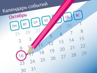 Важнейшие правовые темы в прессе - обзор СМИ (16.10)