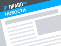 РосРАО объявило тендер на юруслуги стоимостью 6,3 млн руб.