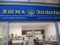 В суд поступило заявление о банкротстве компании "Яшма золото" из Тулы