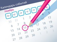 Важнейшие правовые темы в прессе - обзор СМИ (15.11)