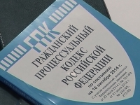 Законопроект об исключении принципа непрерывности из ГПК прошел первое чтение