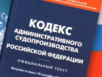 Пленум ВС обсудил постановление о том, как применять КАС