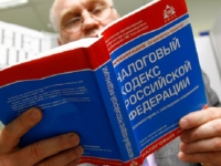 Законопроект об уплате налогов третьими лицами прошел первое чтение