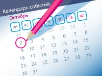 Важнейшие правовые темы в прессе - обзор СМИ (2.10)