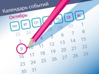 Важнейшие правовые темы в прессе – обзор СМИ (9.10)