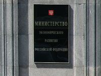 МЭР предложил отменить обязанность банков раскрывать данные по договорам факторинга