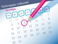 Важнейшие правовые темы в прессе – обзор СМИ (4.10)