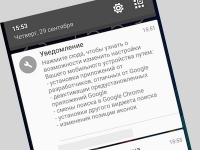 Google с подачи ФАС сделал рассылку о том, как установить приложения конкурентов