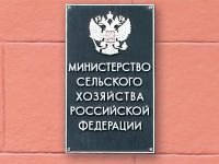 Счетная палата обвинила Минсельхоз в нарушении Бюджетного кодекса