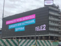 Tele2 расторг контракт с авторами рекламы с цитатой Медведева