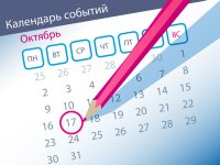 Важнейшие правовые темы в прессе - обзор СМИ (17.10)