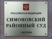 Экс-чиновник мэрии Москвы отделался условным сроком по делу о взятке в 20 млн руб.