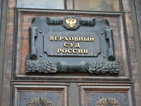 Верховный суд разъяснил, как правильно подавать в суд документы в электронном виде