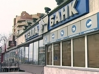 ЦБ отозвал лицензию у ростовского "Стелла-банка"