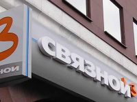 Кредиторы взыскивают с основателя "Связного" 2,5 млрд рублей