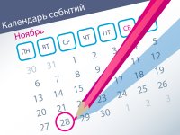 Важнейшие правовые темы в прессе - обзор СМИ (28.11)