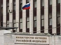 Минюст рассказал об иностранном опыте борьбы с коррупцией