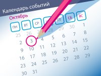 Важнейшие правовые темы в прессе – обзор СМИ (3.10)