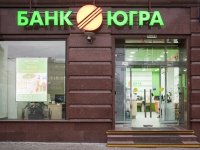 "ЮГРА" против Центробанка: анонс онлайн-трансляции заседания