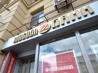 Мособлбанк взыскивает 10,5 млрд рублей с медиа-группы "Событие"