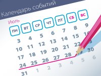 Самые заметные события уходящей недели (24.07–28.07)