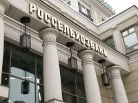 "Россельхозбанк" объявил 9-миллионный тендер на оказание юруслуг по взысканию долгов