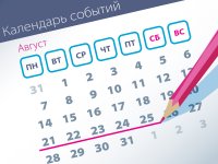 Новые дела ВС: самые интересные споры (21.08–25.08)