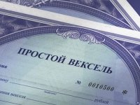 Ценная бумага без ценности: ВС разрешил дело о векселе в банкротстве