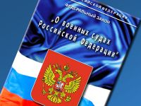 Депутаты решили наделить окружные военные суды статусом юрлица