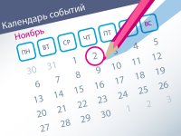 Важнейшие правовые темы в прессе – обзор СМИ (2.11)