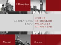 ЕПАМ выиграла 314-миллионный тендер на оказание юруслуг вне страны