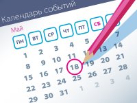 Важнейшие правовые темы в прессе – обзор СМИ (18.05)