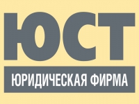 На вторых Гусовских чтениях специалисты «ЮСТ» расскажут о текущих тенденциях трудового права