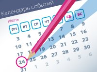 Важнейшие правовые темы в прессе – обзор СМИ (24.07)