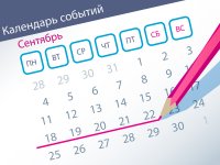 Новые дела ВС: самые интересные споры (18.09–22.09)