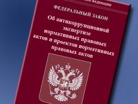 Суды с подачи ВС защитили конечного бенефициара российской компании