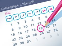 Важнейшие правовые темы в прессе – обзор СМИ (19.05)