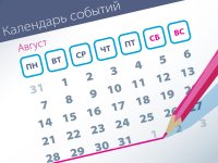 Новые дела ВС: самые интересные споры (28.08–01.09)