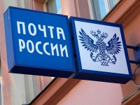 ФАС возбудила дело в отношении «Почты России» за невыполнение предупреждения