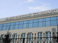 Мошенники требуют погашения несуществующих долгов по кредитам "Русского стандарта"