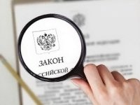 "Право.ru": законодательные новеллы – что вступает в силу в сентябре